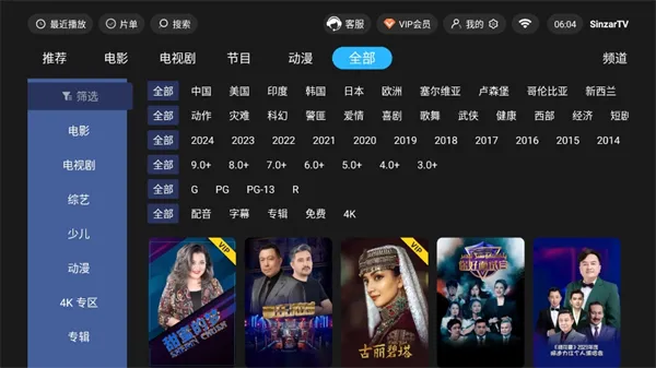 SinzarTV����2026�ٷ����°汾v2.1.0 �ֻ����ͼ3