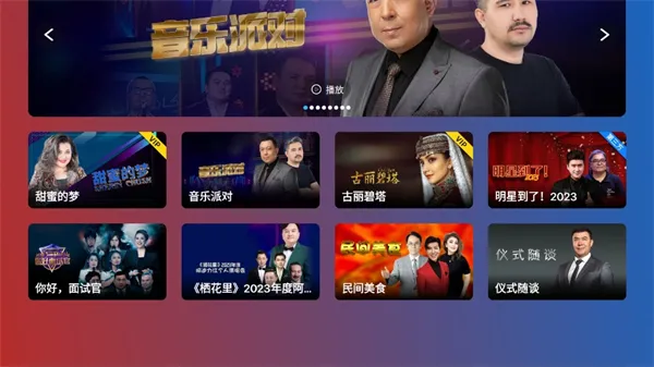 SinzarTV����2026�ٷ����°汾v2.1.0 �ֻ����ͼ2