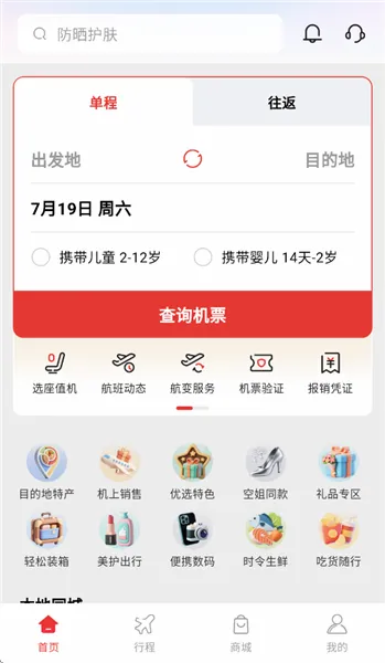 ���Ϻ��շɷ��������ֻ���v1.5.0 ��׿���ͼ0