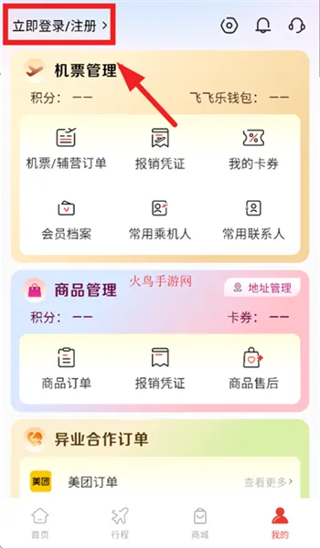 海南航空飞飞乐最新手机版 海南航空飞飞乐最新手机版