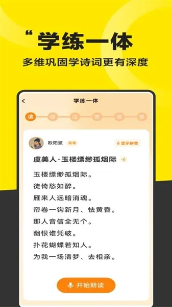 好好晨读安卓版手机版 好好晨读安卓版手机版