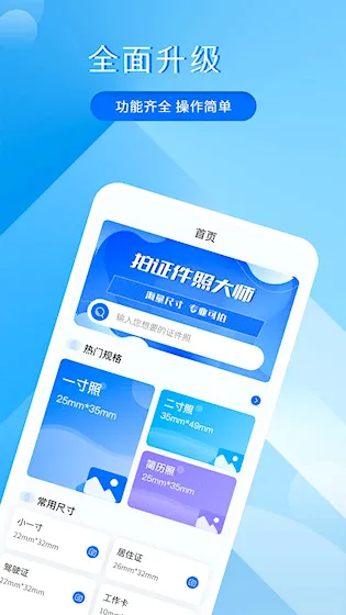 ������֤���մ�ʦ2026�ٷ����°汾v3.2.5 ��׿���ͼ1
