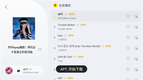酷我新时代(车载音乐软件) 酷我新时代(车载音乐软件)