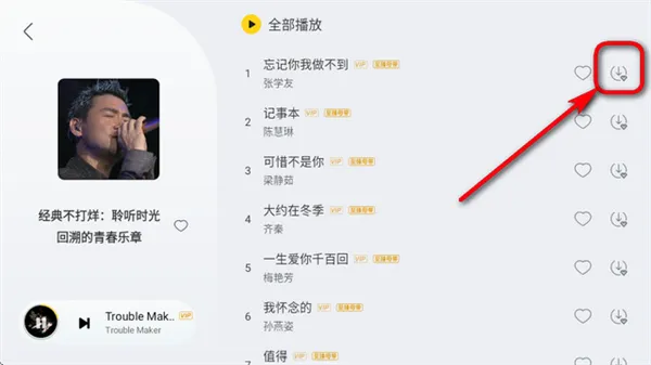 酷我新时代(车载音乐软件) 酷我新时代(车载音乐软件)