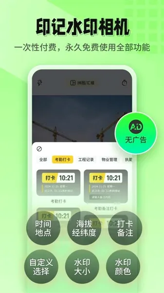 ӡ��ˮӡ���(ˮӡ���ռ�¼����)v1.2.6 �ֻ����ͼ3