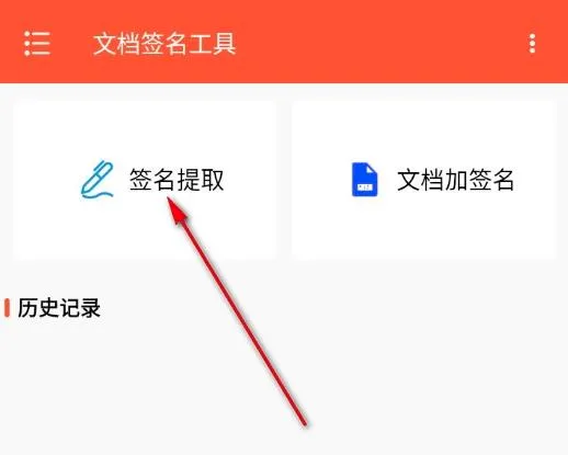 文档签名工具(文件签名处理) 文档签名工具(文件签名处理)