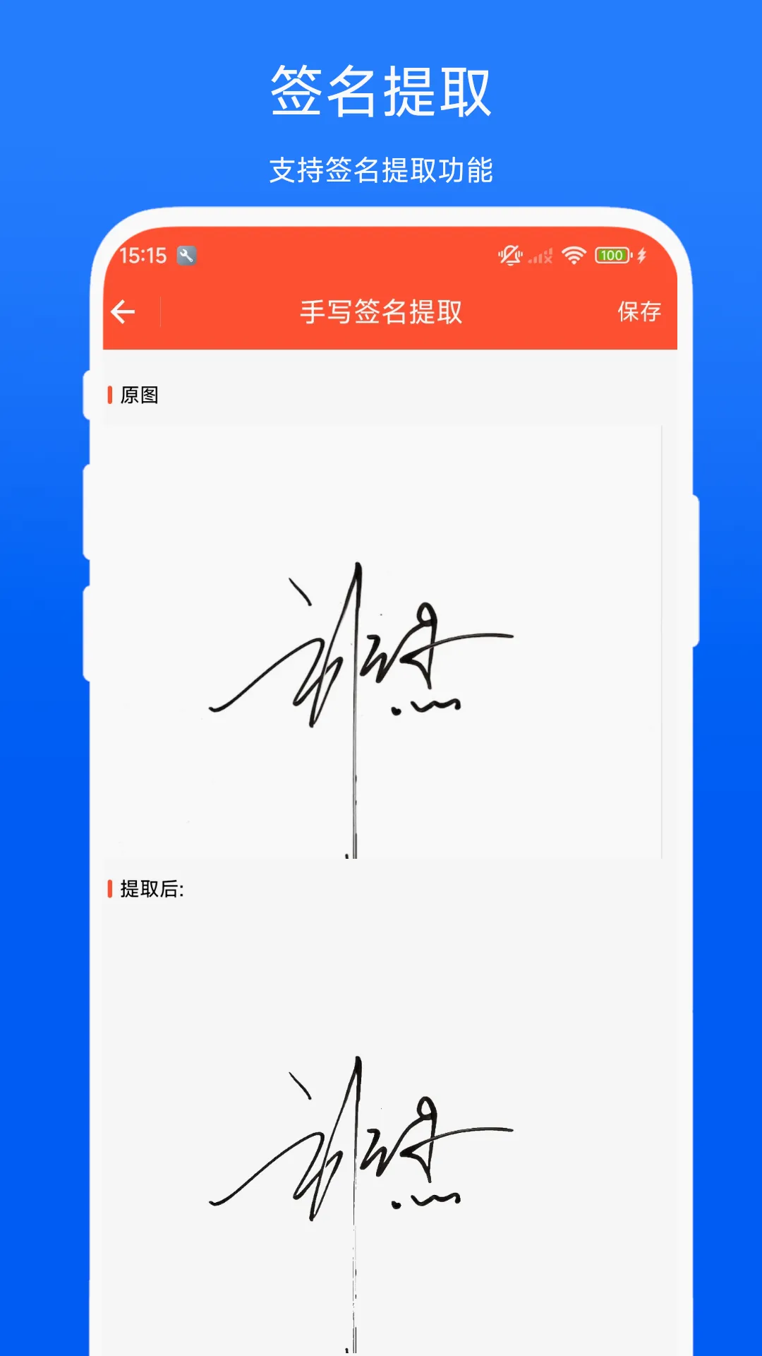 �ĵ�ǩ������(�ļ�ǩ������)V1.0.1 �ٷ������ͼ2