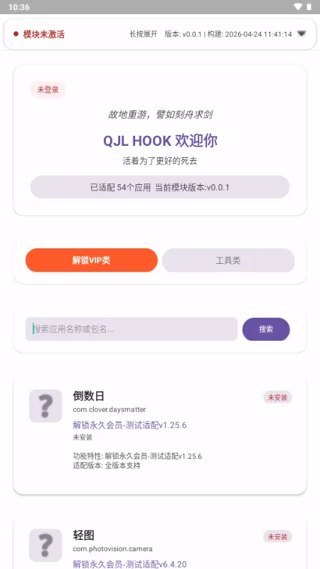 QJL fuckvipģ�鹤��2026���°汾v0.0.1 ��׿���ͼ4