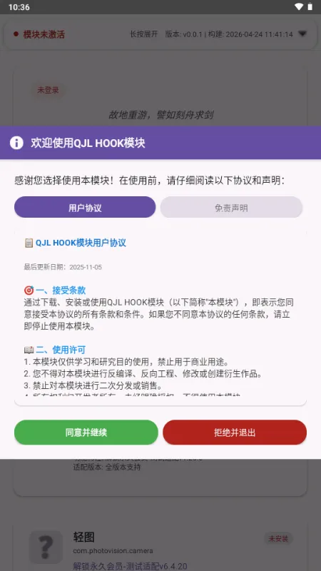 QJL fuckvipģ�鹤��2026���°汾v0.0.1 ��׿���ͼ3
