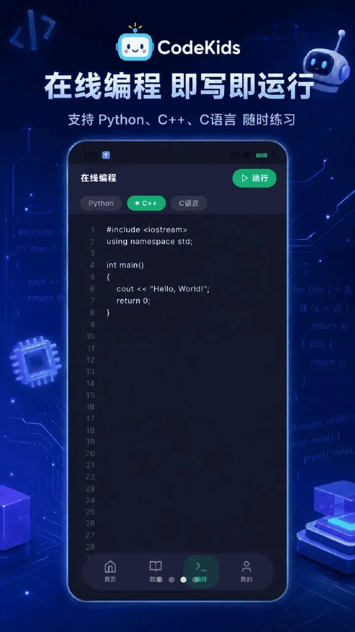 CodeKidsѧϰƽ̨(�Ƽ�ѧϰƽ̨)v1.0.0 ��׿���ͼ2