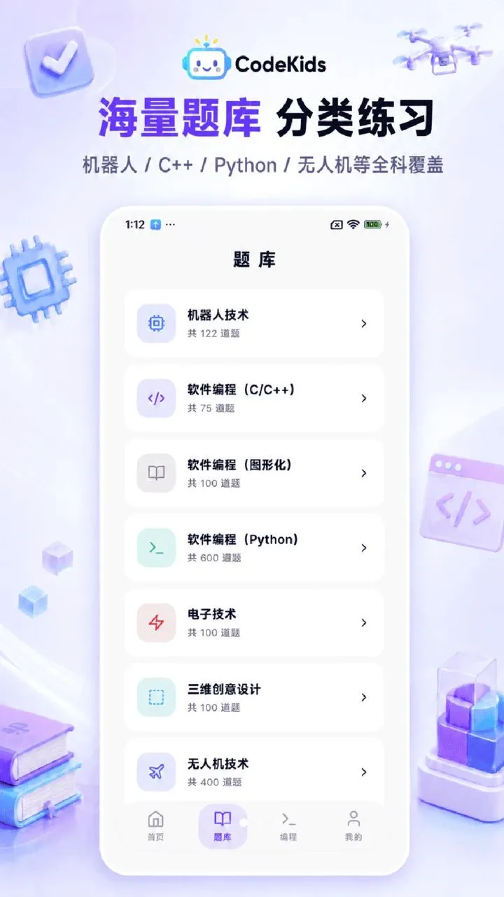 CodeKidsѧϰƽ̨(�Ƽ�ѧϰƽ̨)v1.0.0 ��׿���ͼ1