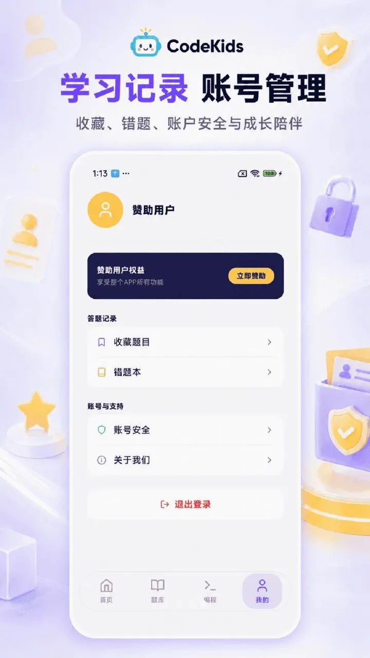 CodeKidsѧϰƽ̨(�Ƽ�ѧϰƽ̨)v1.0.0 ��׿���ͼ3