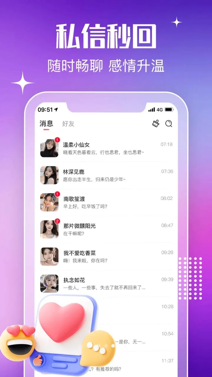 ��������(���˽���ƽ̨)v1.0 ��׿���ͼ3
