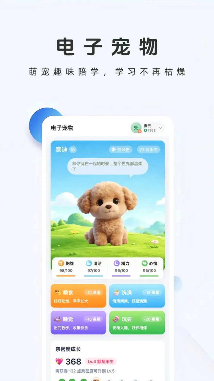 ţ����ѧϰ����2026���°汾v1.2.0 ��Ѱ��ͼ3