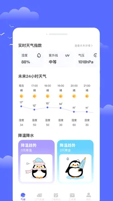 ��������(������ѯapp)v1.0.0 �ٷ������ͼ0