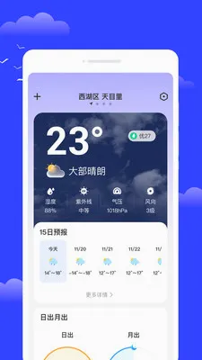 ����������(��������APP)v1.0.0 �ֻ����ͼ2