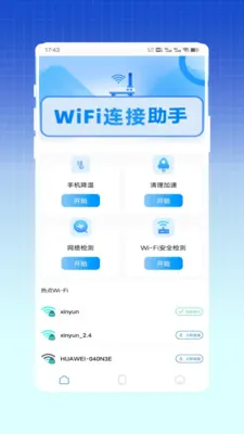 wifiԿ��һ��ֱ�������ֻ���v1.0 ��׿���ͼ0