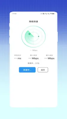 wifiԿ��һ��ֱ�������ֻ���v1.0 ��׿���ͼ3