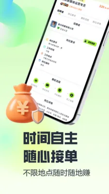 ׬����ְ(��ְ����ƽ̨)v1.0.2 ��׿���ͼ1