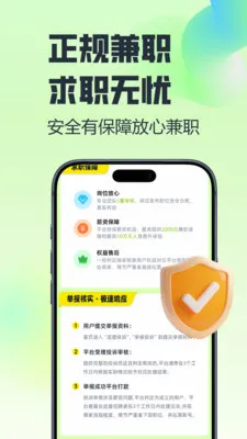 ׬����ְ(��ְ����ƽ̨)v1.0.2 ��׿���ͼ3