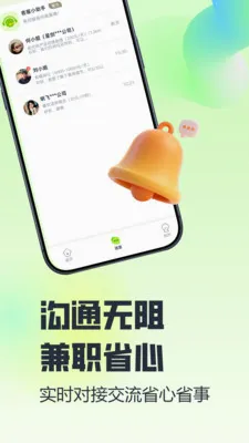 ׬����ְ(��ְ����ƽ̨)v1.0.2 ��׿���ͼ2
