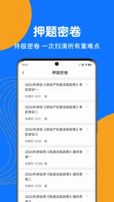 ���ز�����ʦˢ�⹷2026���°汾v5.0.1 �ٷ������ͼ2