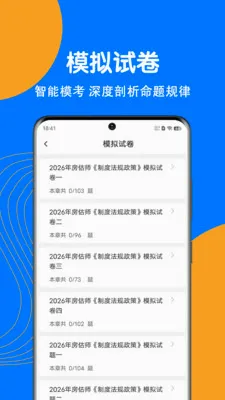 ���ز�����ʦˢ�⹷2026���°汾v5.0.1 �ٷ������ͼ3