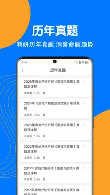 ���ز�����ʦˢ�⹷2026���°汾v5.0.1 �ٷ������ͼ0