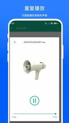����������(¼����������)V1.0.4 ��׿���ͼ1