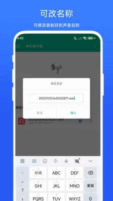 ����������(¼����������)V1.0.4 ��׿���ͼ2