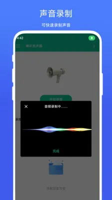 ����������(¼����������)V1.0.4 ��׿���ͼ3