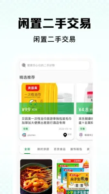�������û��տ�ƽ̨2026���°汾v1.0.3 �ֻ����ͼ1