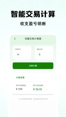 �������û��տ�ƽ̨2026���°汾v1.0.3 �ֻ����ͼ3