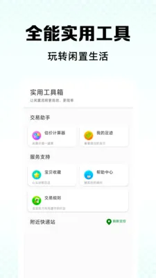 �������û��տ�ƽ̨2026���°汾v1.0.3 �ֻ����ͼ0