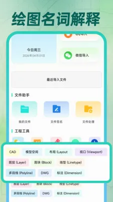 ��ͼCAD��ѿ�2026�ٷ����°汾v1.0.2 ��Ѱ��ͼ0