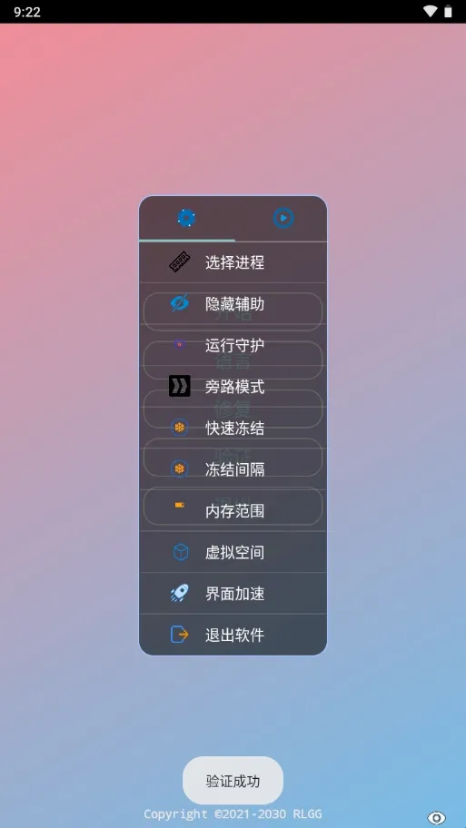 BG高能英雄公益全防2026最新版本 BG高能英雄公益全防2026最新版本