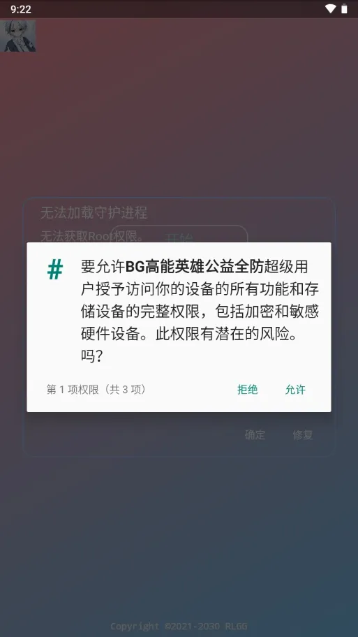 BG����Ӣ�۹���ȫ��2026���°汾v2.0.9.2 ��׿���ͼ0
