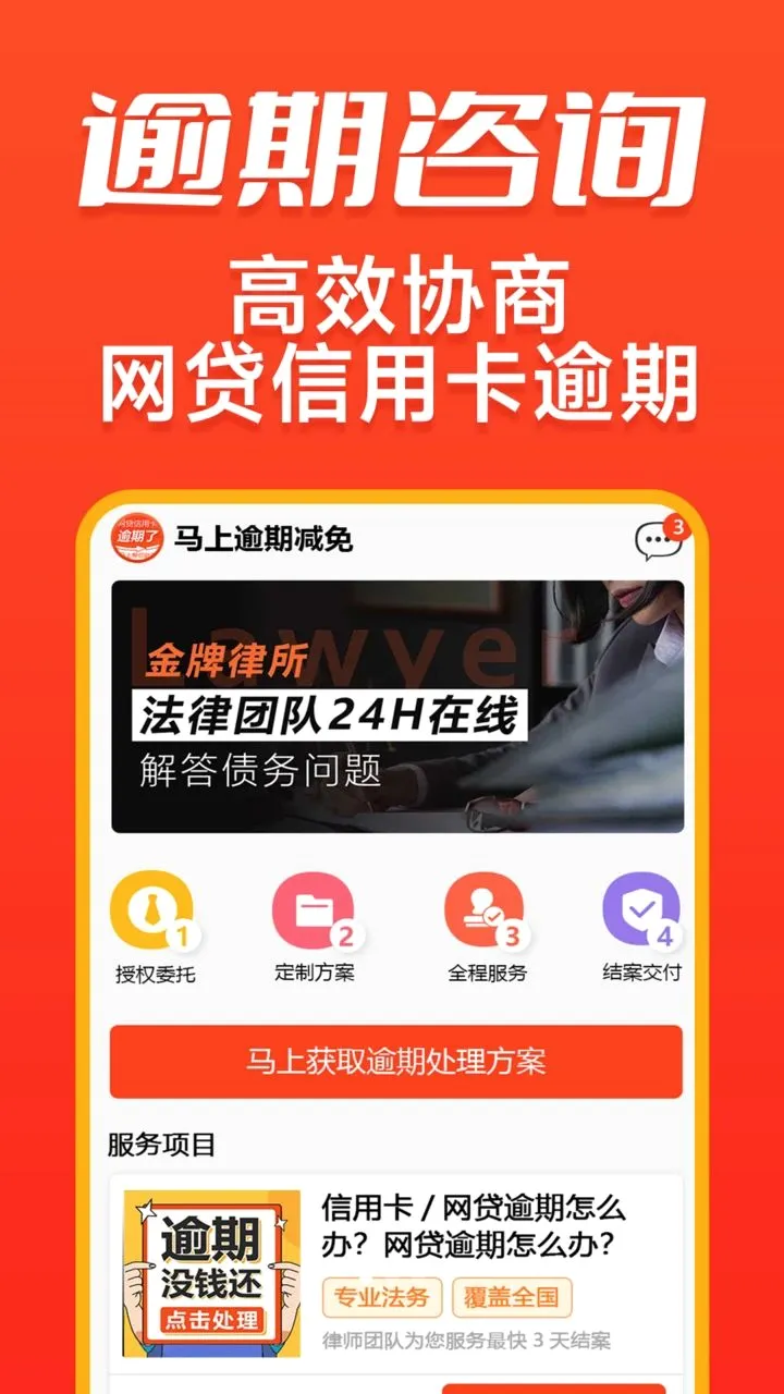 �������ڼ���(ծ��������ѯ)v1.1.1 �ٷ������ͼ0