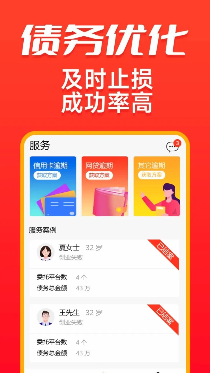 �������ڼ���(ծ��������ѯ)v1.1.1 �ٷ������ͼ1