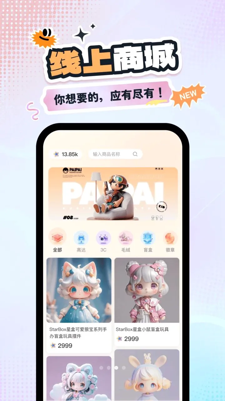 �Ǻг�л�2026�ٷ����°汾v1.0.0 �ֻ����ͼ2