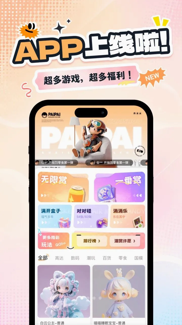 �Ǻг�л�2026�ٷ����°汾v1.0.0 �ֻ����ͼ0