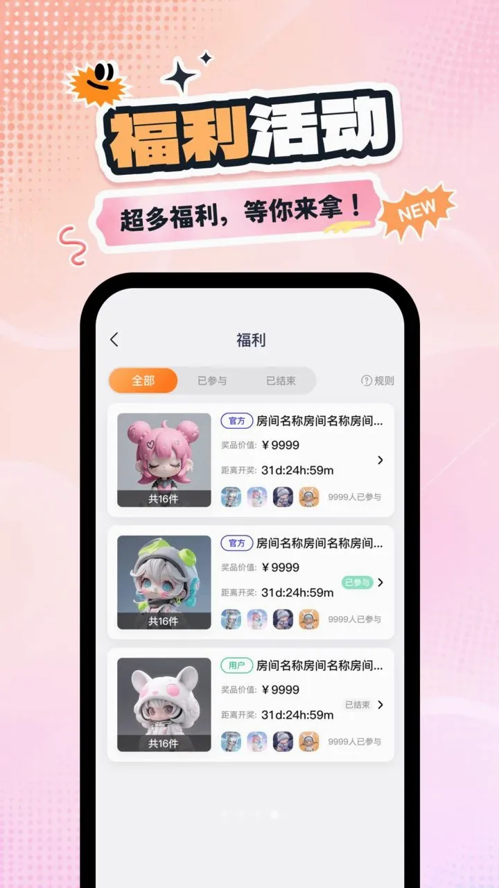 �Ǻг�л�2026�ٷ����°汾v1.0.0 �ֻ����ͼ3
