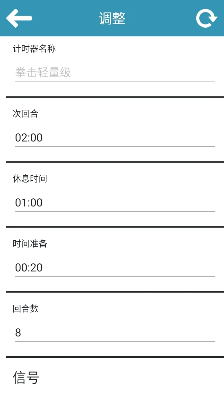 Boxing Timerȭ����ʱ��(ȭ��ѵ����ʱ����)v11 ��׿���ͼ3