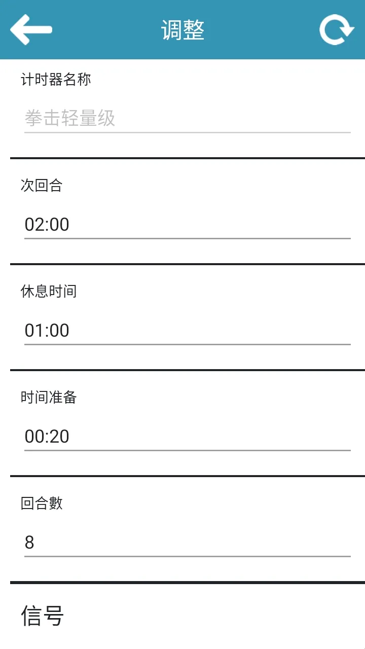 Boxing Timer拳击计时器(拳击训练计时工具) Boxing Timer拳击计时器(拳击训练计时工具)