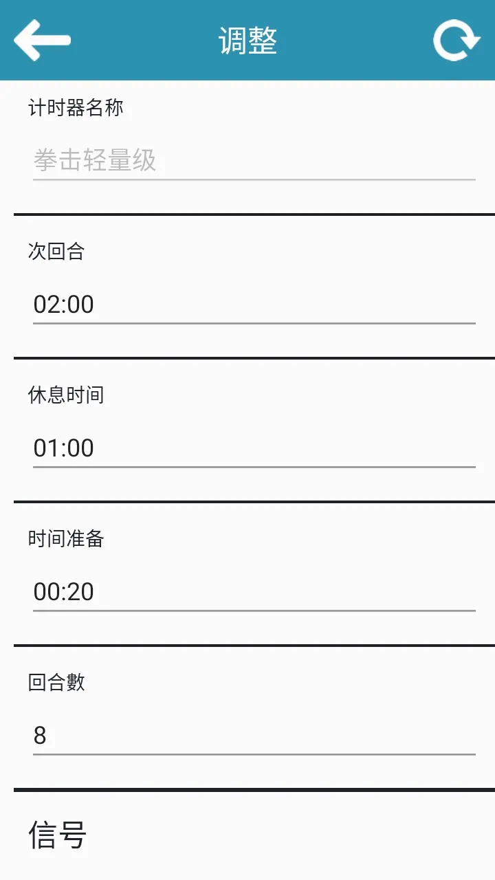 Boxing Timer拳击计时器(拳击训练计时工具) Boxing Timer拳击计时器(拳击训练计时工具)