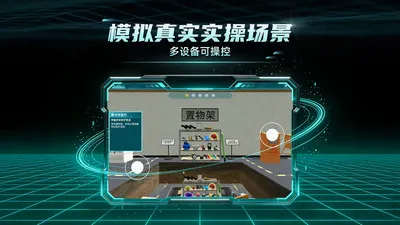 ������ҵʵ��ģ����ϰϵͳ2026���°汾v1.1.0 ��׿���ͼ1