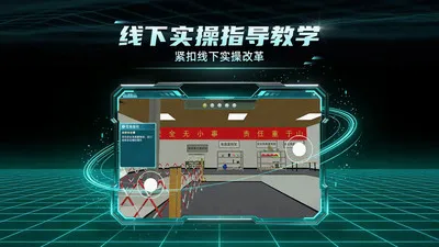 ������ҵʵ��ģ����ϰϵͳ2026���°汾v1.1.0 ��׿���ͼ3