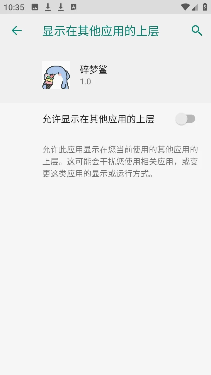 ����������׿���ֻ���v1.0 ��׿���ͼ0