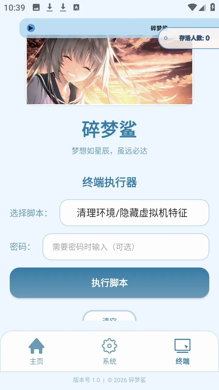 ����������׿���ֻ���v1.0 ��׿���ͼ3