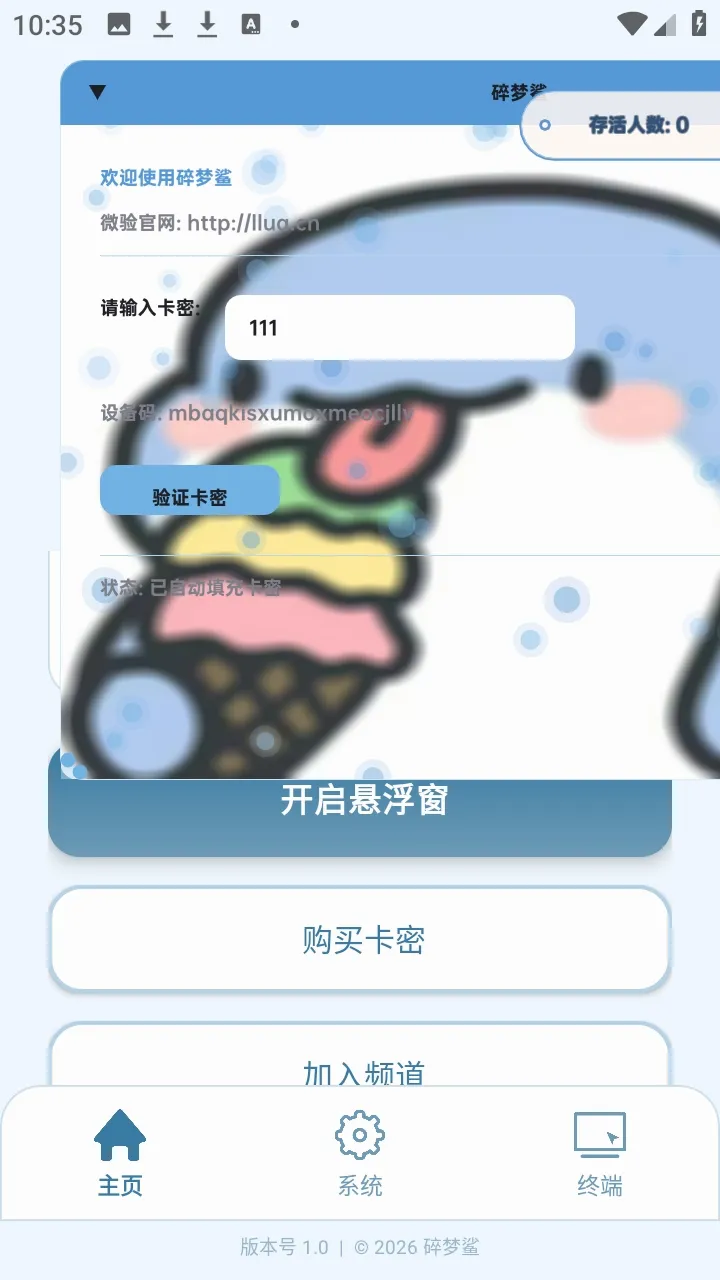 ����������׿���ֻ���v1.0 ��׿���ͼ1